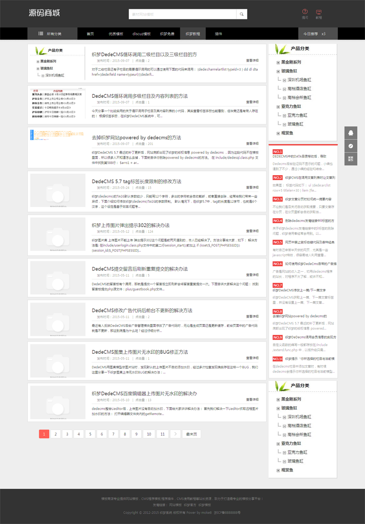 【站长亲测版】织梦dedecms仿模板堂整站源码模板交易类网站程序素材资源下载网源码+带手机移动站等 UI设计漂亮,功能强大 【站长亲测版】织梦dedecms仿模板堂整站源码模板交易类网站程序素材资源下载网源码+带手机移动站等 UI设计漂亮,功能强大