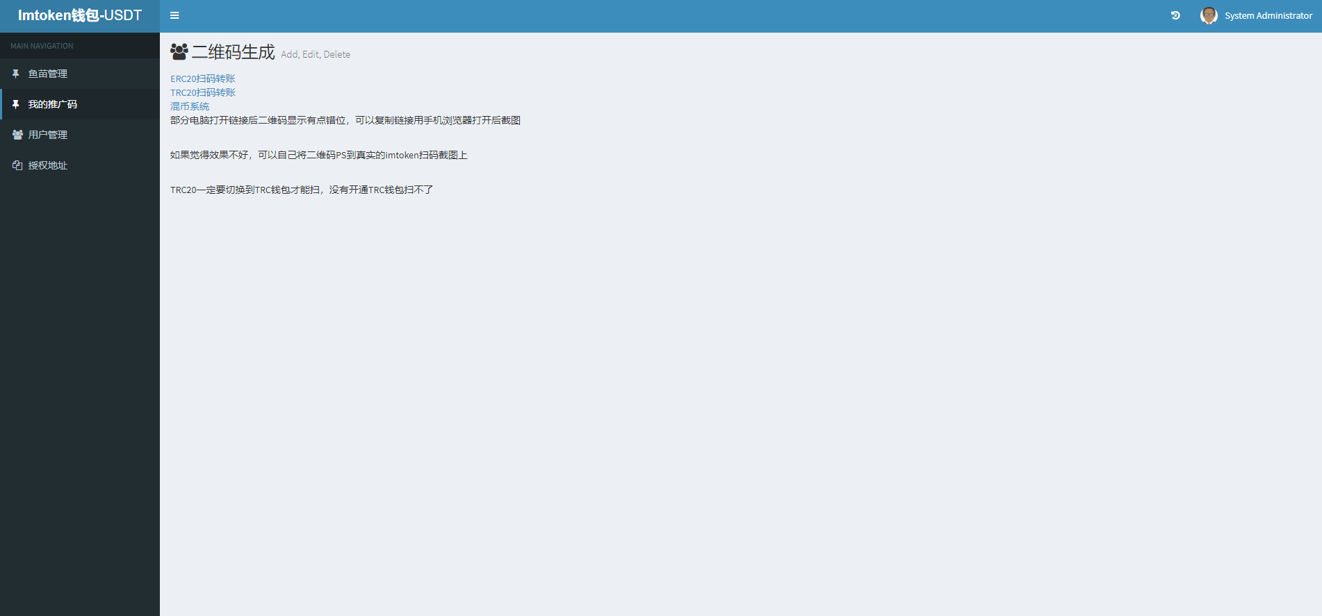 【升级版带空投】盗usdt源码-盗usdt钱包源码-Imtoken钱包源码-ERC20扫码转账系统-TRC20扫码转账-混币系统