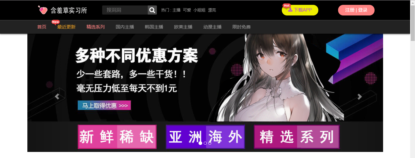站长亲测版 YM源码含羞草实习所_二开苹果cms视频网站源码模板_可封装双端app等 站长亲测版 YM源码含羞草实习所_二开苹果cms视频网站源码模板_可封装双端app等