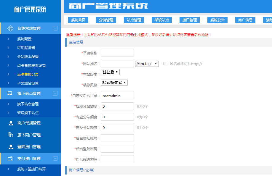 【卡信乐v2.0】2020最新版开源SUP对接API卡盟程序源码 无后门,全新商城,全修复无BUG 【卡信乐v2.0】2020最新版开源SUP对接API卡盟程序源码 无后门,全新商城,全修复无BUG