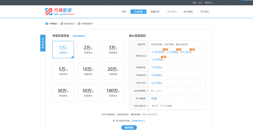【方维配资】方维P2P股票配资整站源码+WAP手机端+安装教程等 【方维配资】方维P2P股票配资整站源码+WAP手机端+安装教程等