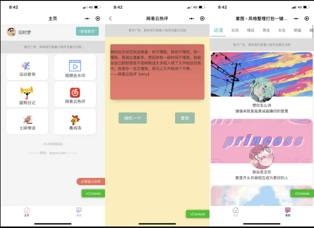 免服务器域名低成本运营工具箱微信小程序源码多功能集合一体