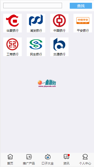 p2p 贷款借贷源码 贷款超市 支持代理 推广产品 资讯 店铺 佣金等等 p2p 贷款借贷源码 贷款超市 支持代理 推广产品 资讯 店铺 佣金等等