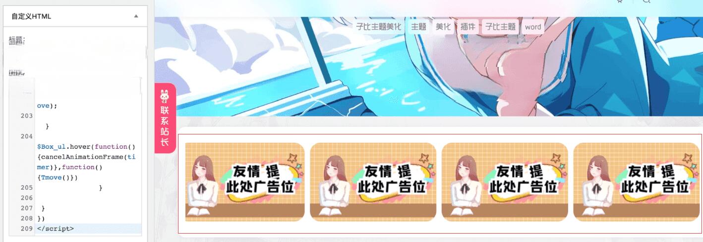 WordPress子比主题源码 子比主题添加动态图片源码  可作为广告展现 适合各个场景