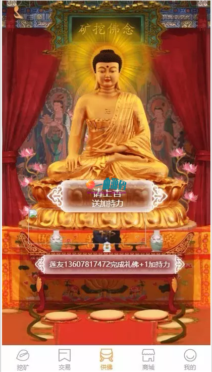 佛学上香区块链算力挖矿 资金盘源码 带商城带曲线图 虚拟币源码