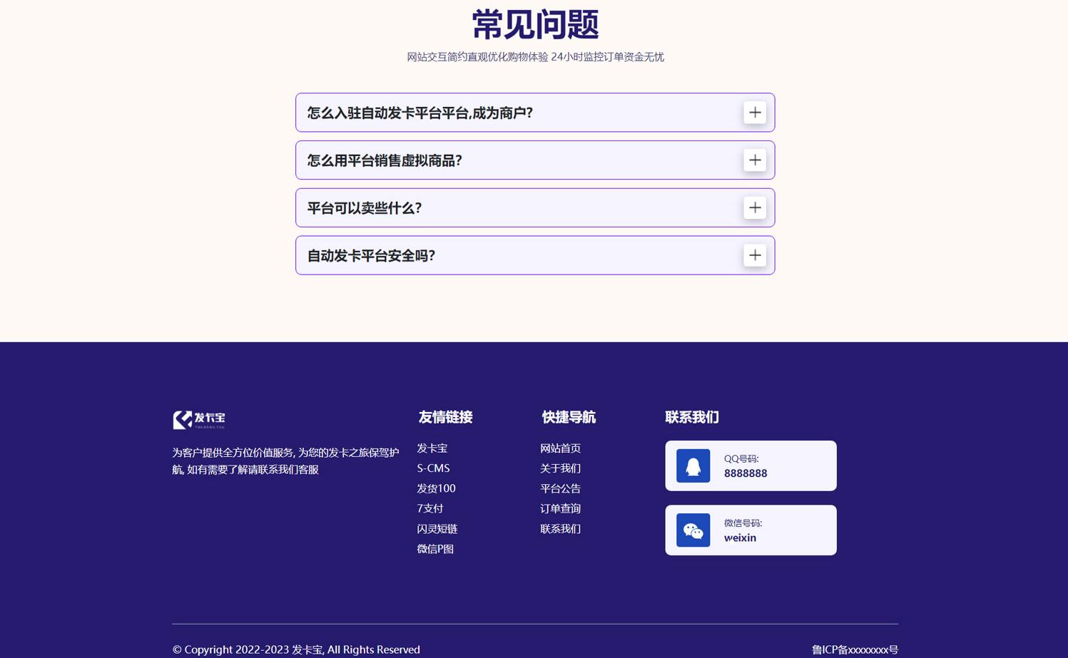 QQ截图20230504133938