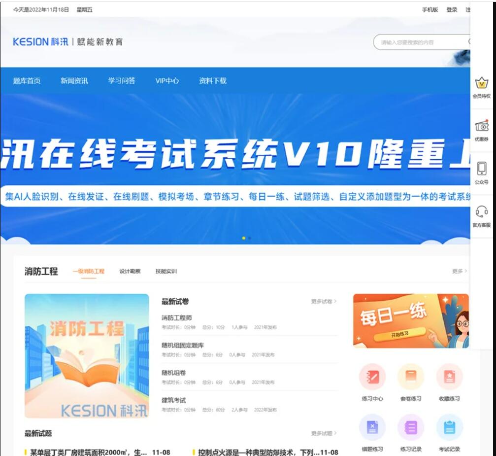 科汛在线考试系统源码（KesionIEXAM）支持按知识点，部门(班级)、岗位等考后统计排名分析