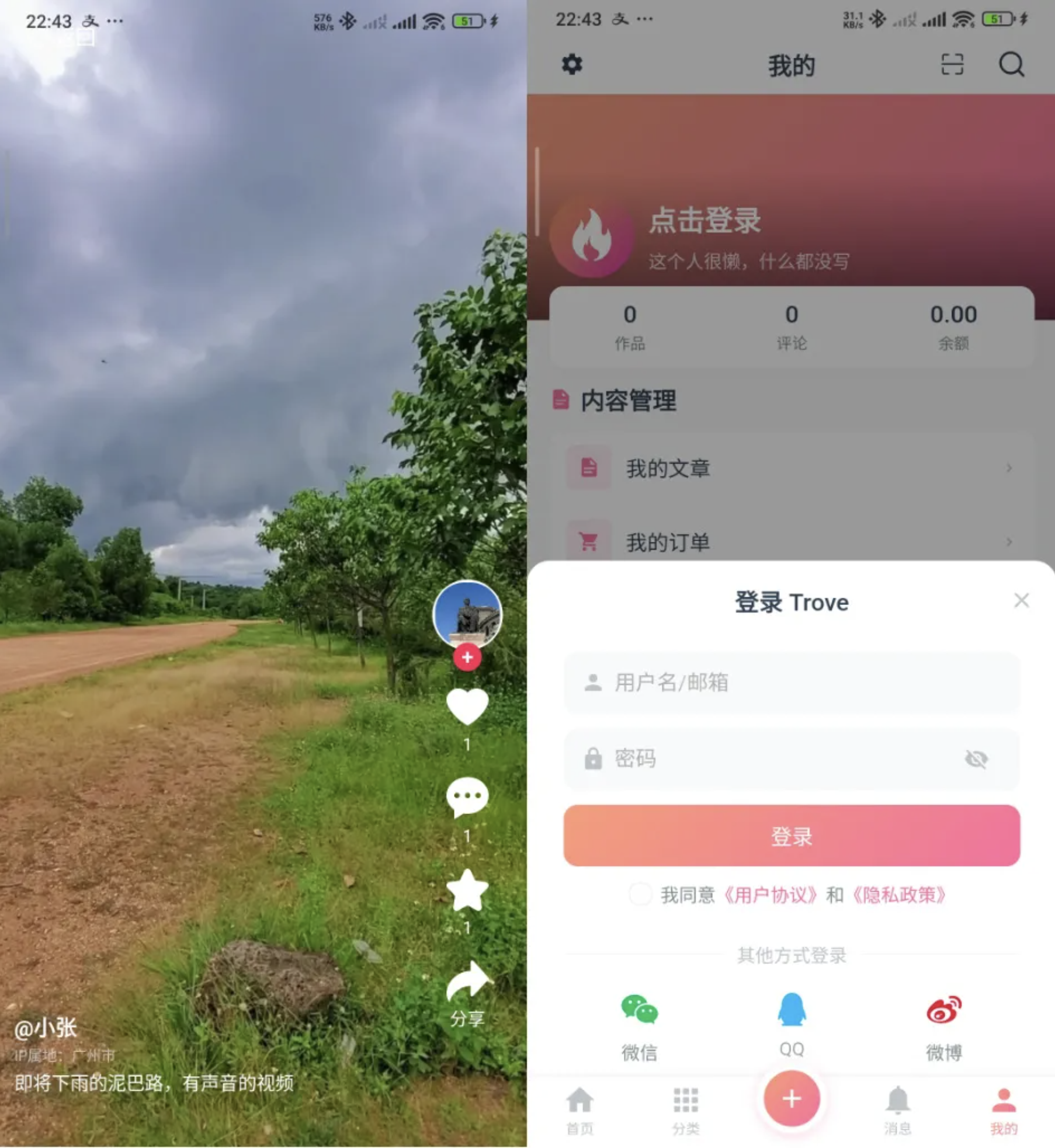 QQ20260707-234622