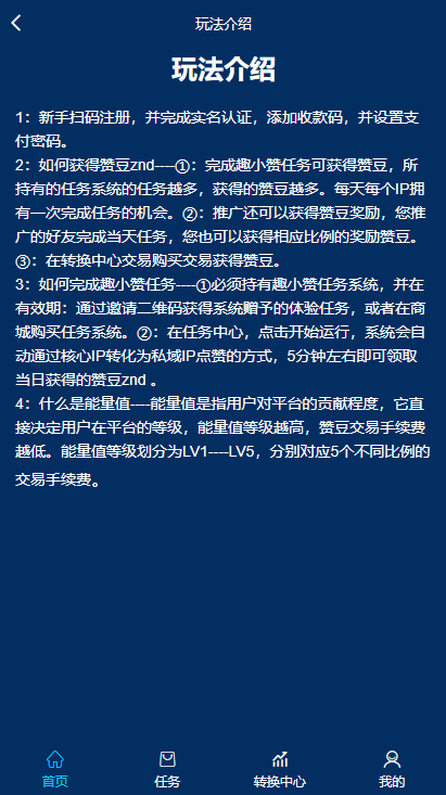 【趣小赞矿机站长亲测版】YFCMF-TP6框架挂机收益点赞任务虚拟币交易源码 带有安装说明 【趣小赞矿机站长亲测版】YFCMF-TP6框架挂机收益点赞任务虚拟币交易源码 带有安装说明