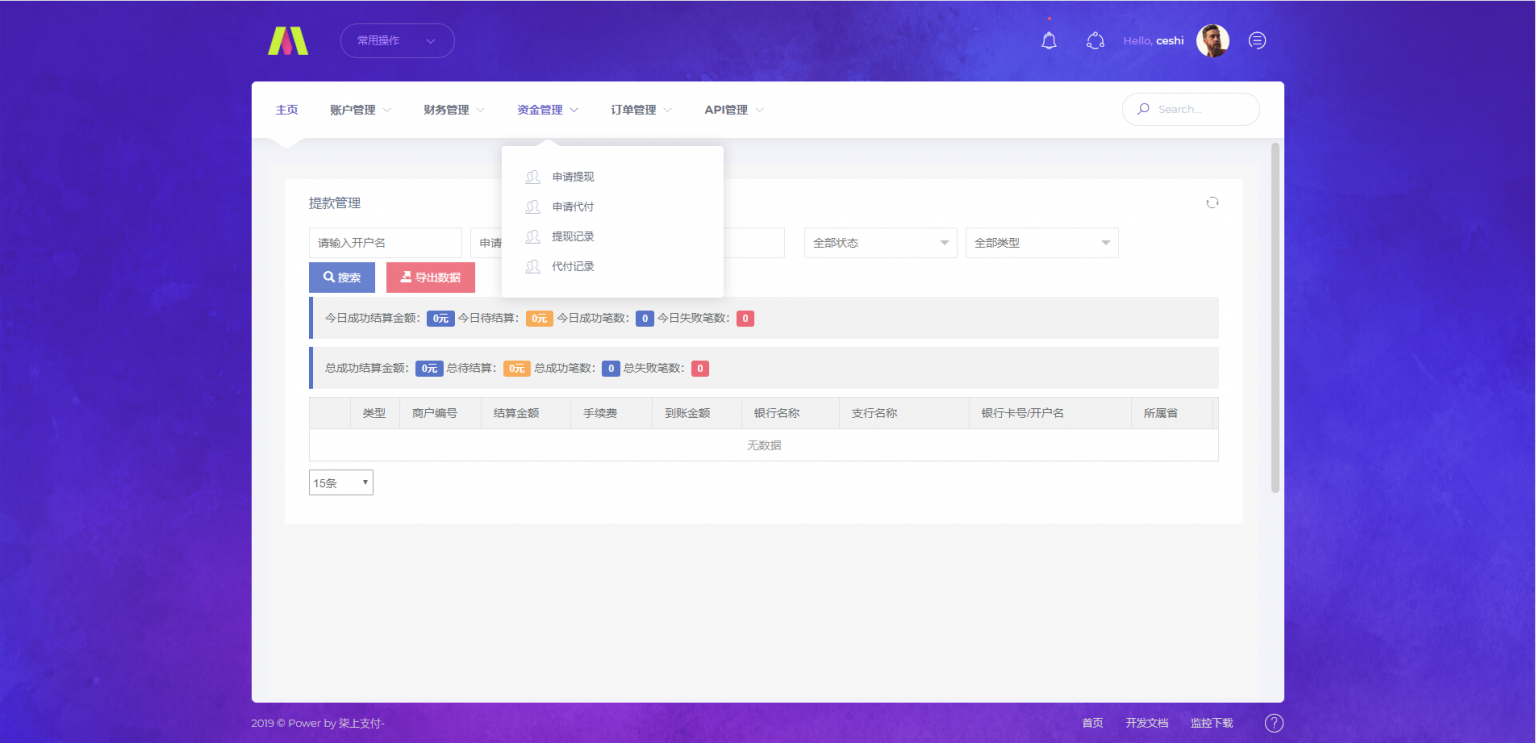 【柒上支付】个人免签系统柒上支付集合多个系统+代理功能+安装文档等