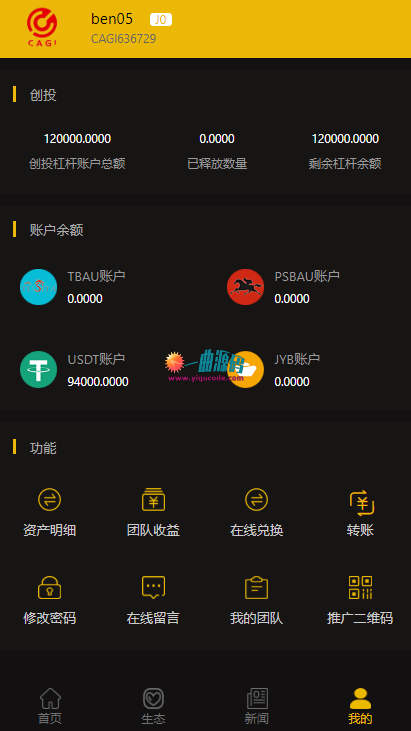 一曲首发CAGI虚拟币源码  理财H5网站区块链+投资分红+杠杆转账等完美运营版本