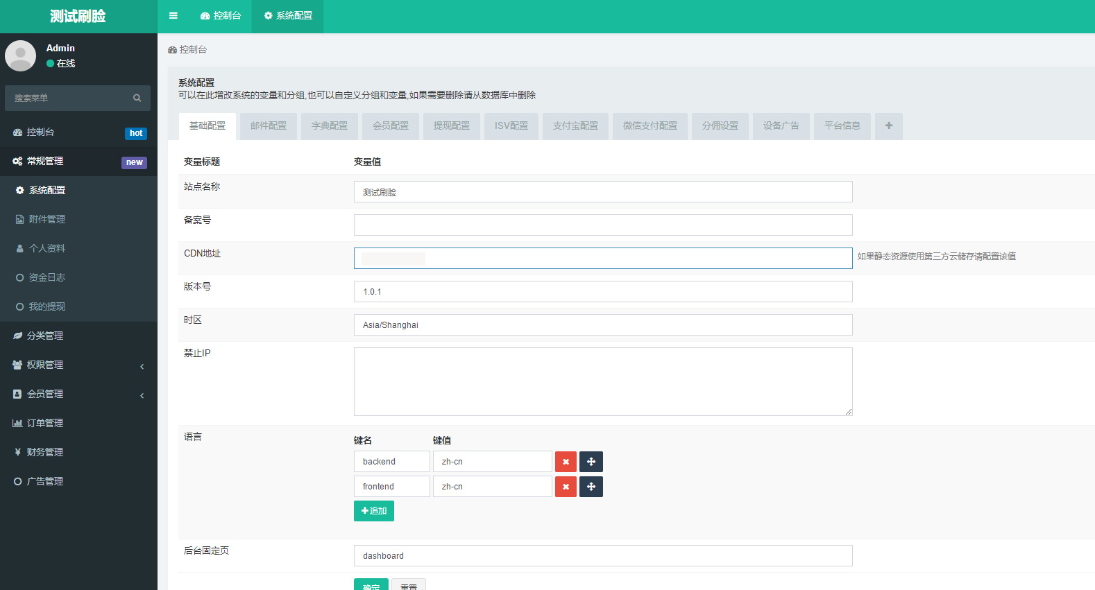 【最新更新API刷脸支付】2020最新首发刷脸支付API接口网站源码附硬件设备对接程序 【最新更新API刷脸支付】2020最新首发刷脸支付API接口网站源码附硬件设备对接程序