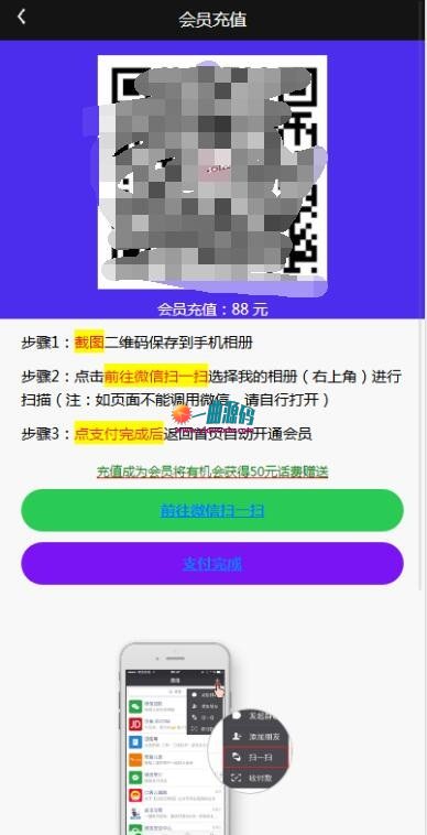 【最新修复版】H5直播源码诱导支付源码带后台系统+最新修复版等
