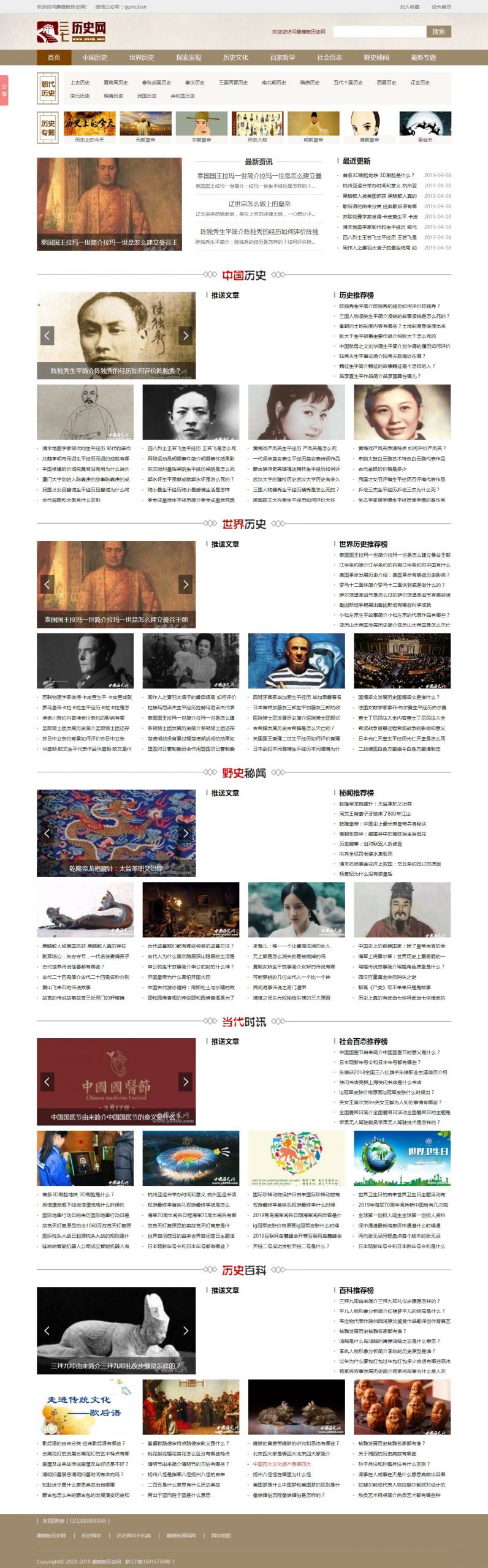 仿《周公解梦》源码 梦境解释查询大全帝国cms