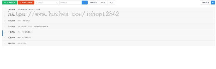 苹果cms v10资源采集插件/支持一键添加到本地+支持当前主流影视海报幻灯 苹果cms v10资源采集插件/支持一键添加到本地+支持当前主流影视海报幻灯