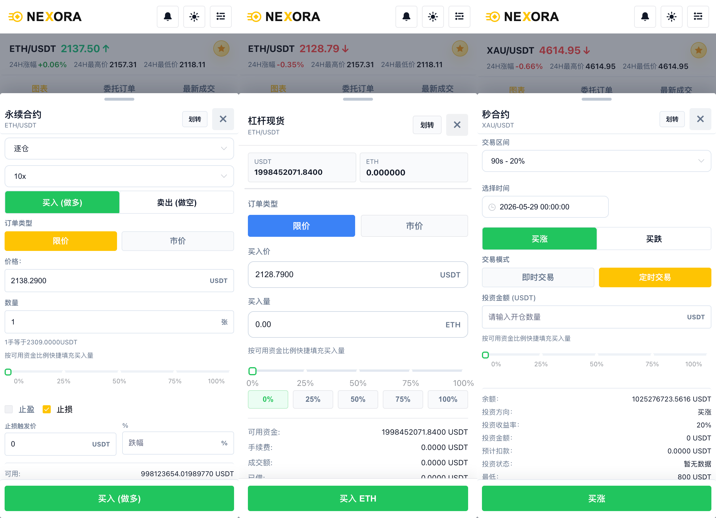 052201372019_0Nexora-专业1数字资产交易平台-05-21-2026_05_21_PM
