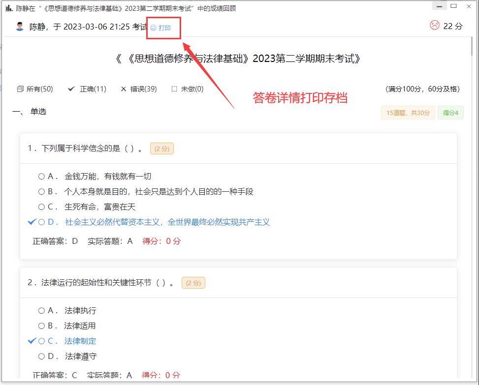 QQ截图20230923171425
