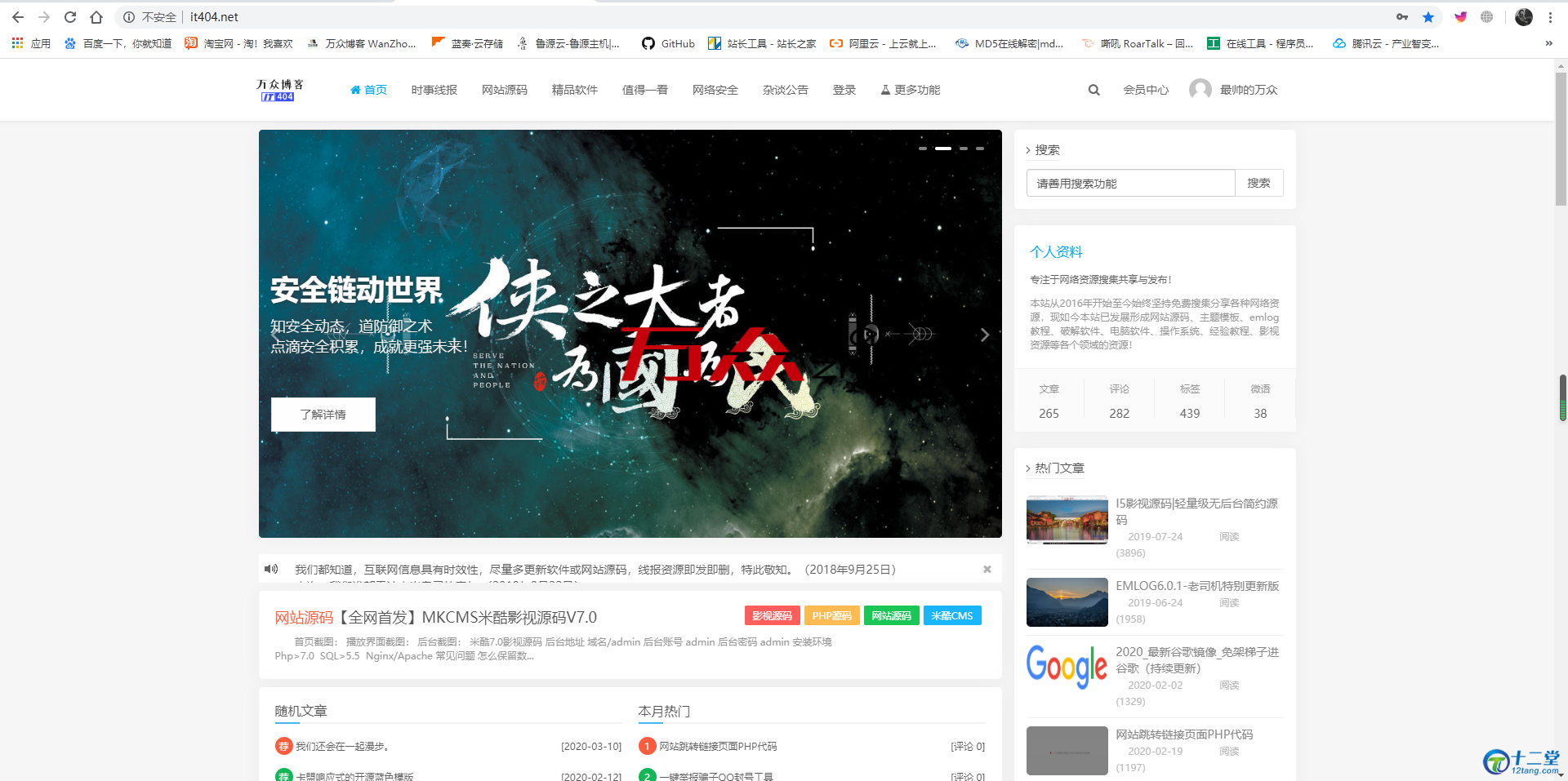【优化版】极致美观2020最新emlog整站博客资源网PHP源码(附250+数据)搭建简单,有需要的可以试试 【优化版】极致美观2020最新emlog整站博客资源网PHP源码(附250+数据)搭建简单,有需要的可以试试