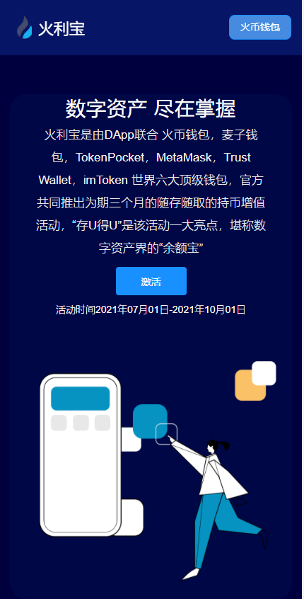 QQ截图20210806143118