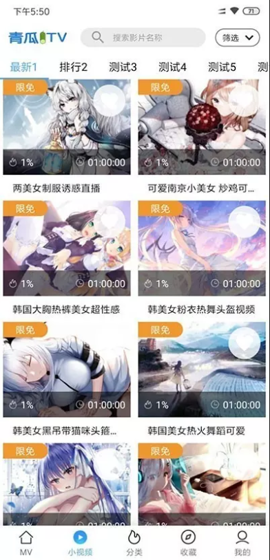 【青瓜视频】青瓜视频APP全套源码 原生双端ios+Android+文字安装说明等 【青瓜视频】青瓜视频APP全套源码 原生双端ios+Android+文字安装说明等