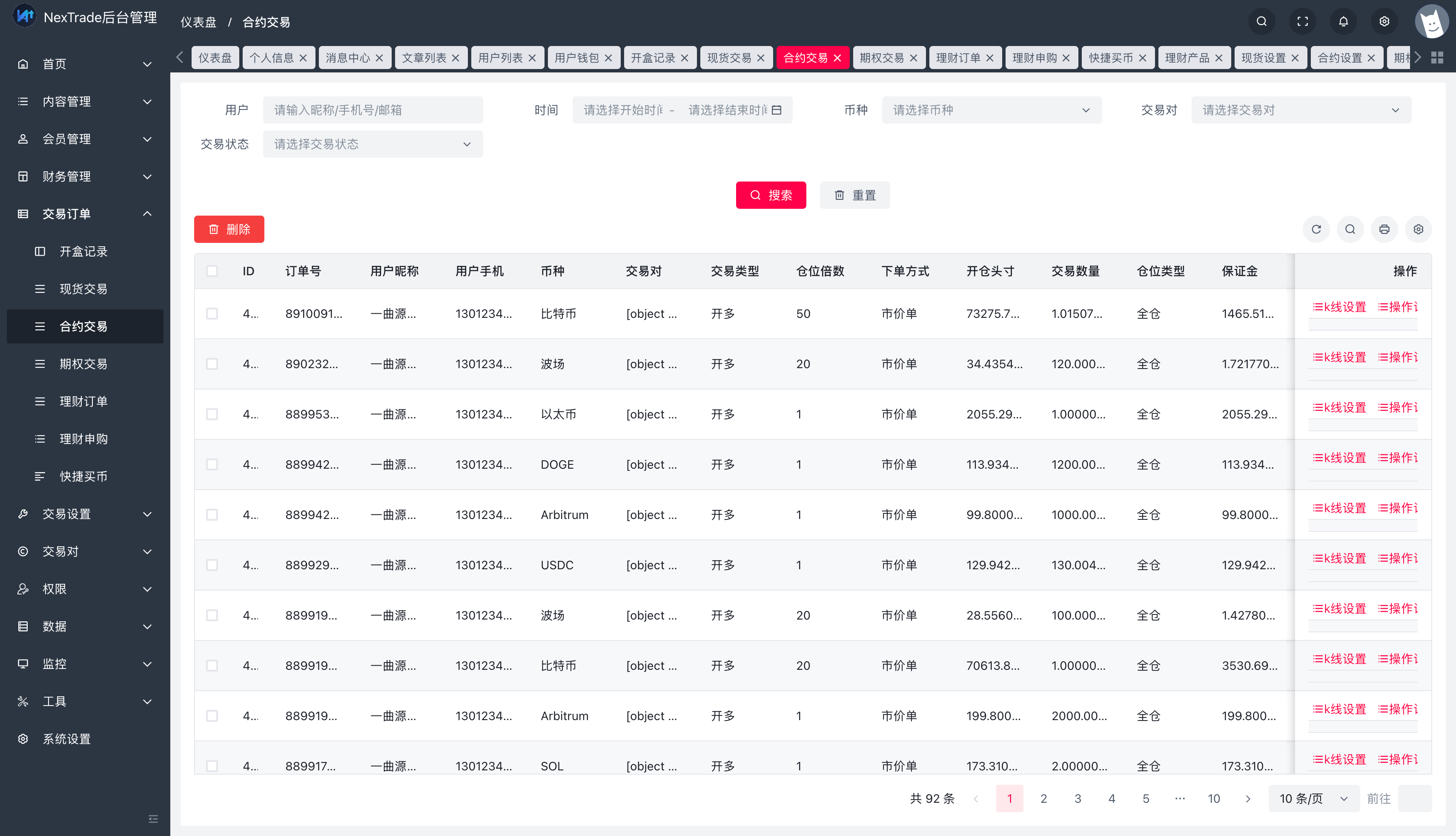 合约交易-NexTrade后台管理-03-14-2026_11_10_AM