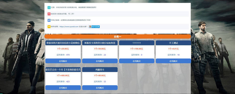 【个人发卡系统】2020新版本个人伯乐个人发卡网站源码 带有安装教程 【个人发卡系统】2020新版本个人伯乐个人发卡网站源码 带有安装教程