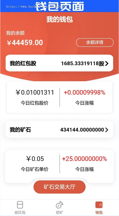 PHP源码_虚拟币LBS区块链红包+挖矿,仿千米红包源码