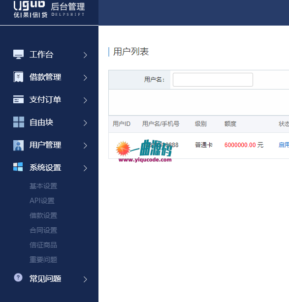 最新修复版PHP小额借贷系统网站源码|小额贷款平台源码(THINKPHP开源+短信宝) 最新修复版PHP小额借贷系统网站源码|小额贷款平台源码(THINKPHP开源+短信宝)