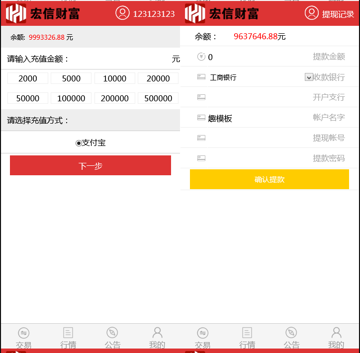 股票交易平台源码 模拟交易模拟盘系统源码-沪深股市-自选股票交易源码系统