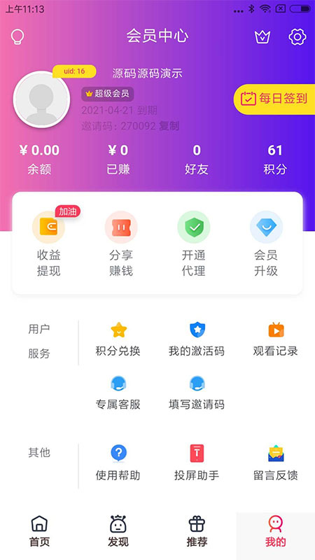 【UI美化版】全新UI美化版APICLOUD千月双端影视视频APP源码 带有搭建教程 【UI美化版】全新UI美化版APICLOUD千月双端影视视频APP源码 带有搭建教程