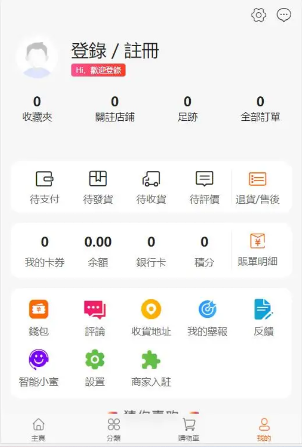 跨境电商源码/多语言商城源码/B2B2C/带商户入驻