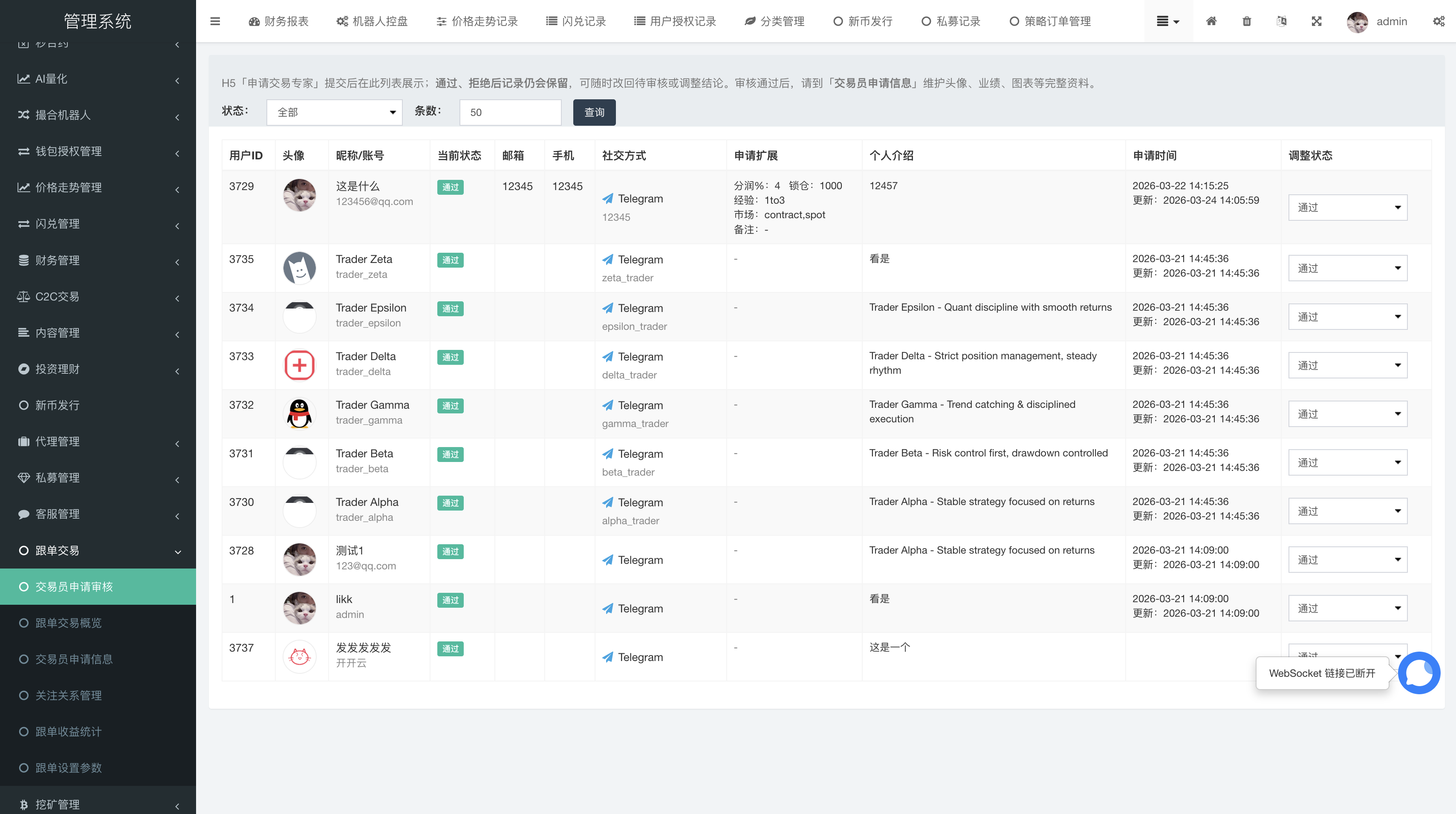 QQ20260416-181540