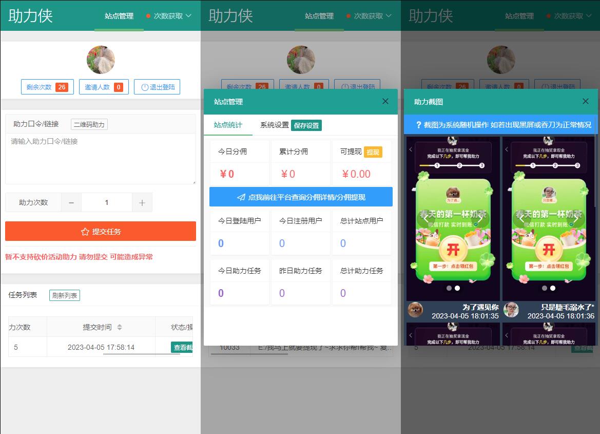 QQ截图20230418121837