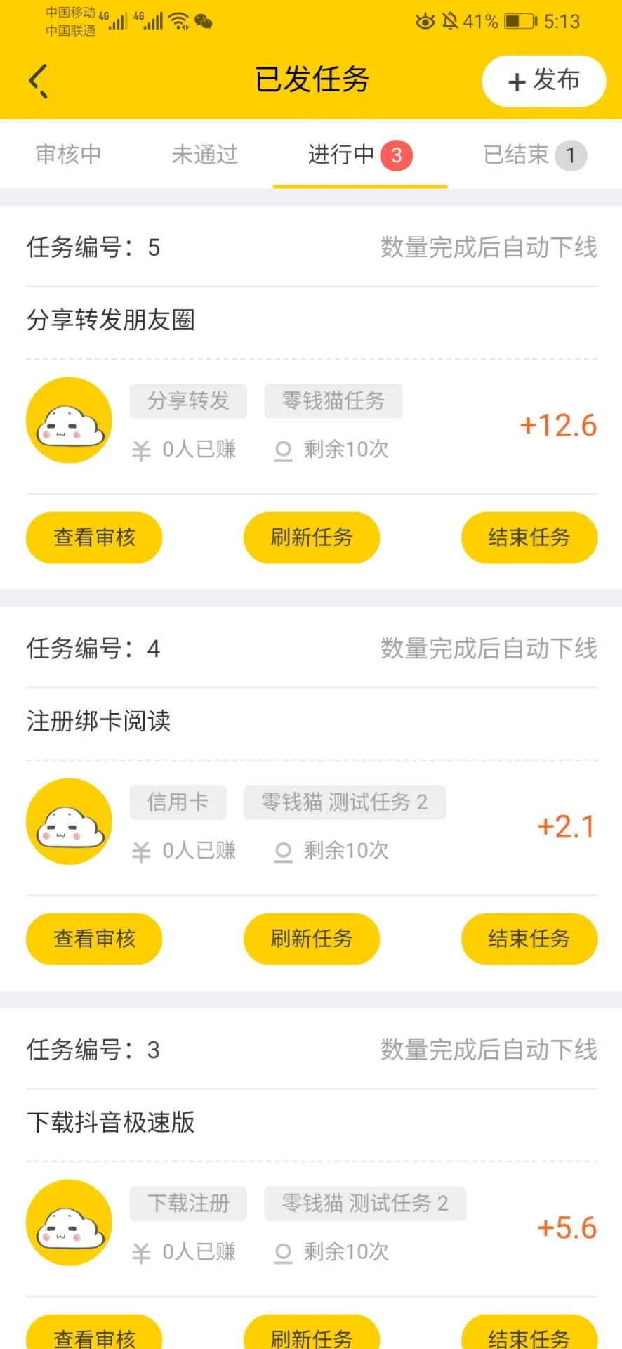 【零钱猫】悬赏猫任务接单发布系统APP源码(三端附带视频教程) 【零钱猫】悬赏猫任务接单发布系统APP源码(三端附带视频教程)