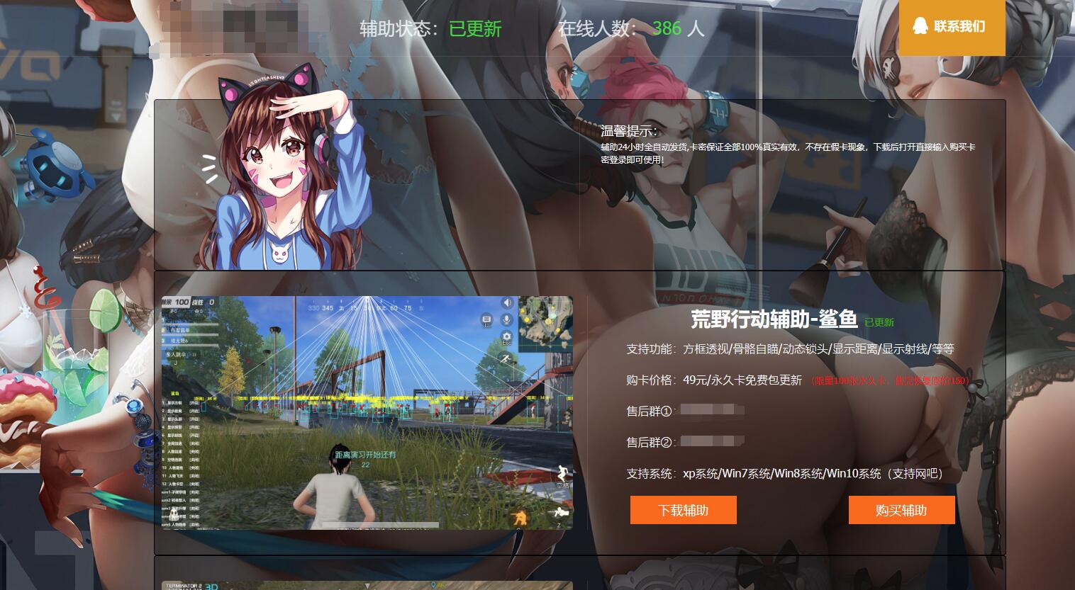 辅助工具导航网站源码 游戏辅助导航网站源码 游戏辅助工具源码 游戏辅助官网源码
