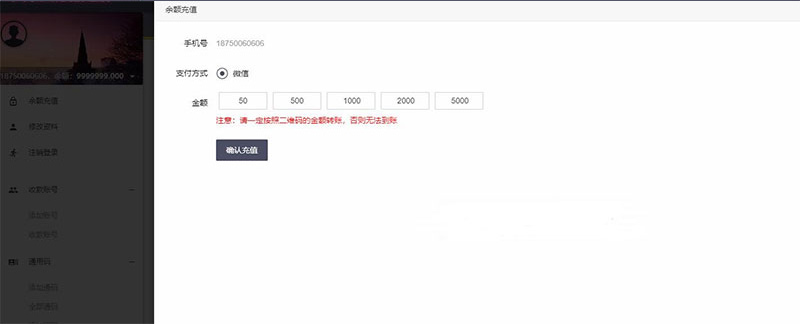 【固码免签系统】最新版WX固码免签约实时监控系统源码带手机APP端 带有详细搭建教程 【固码免签系统】最新版WX固码免签约实时监控系统源码带手机APP端 带有详细搭建教程