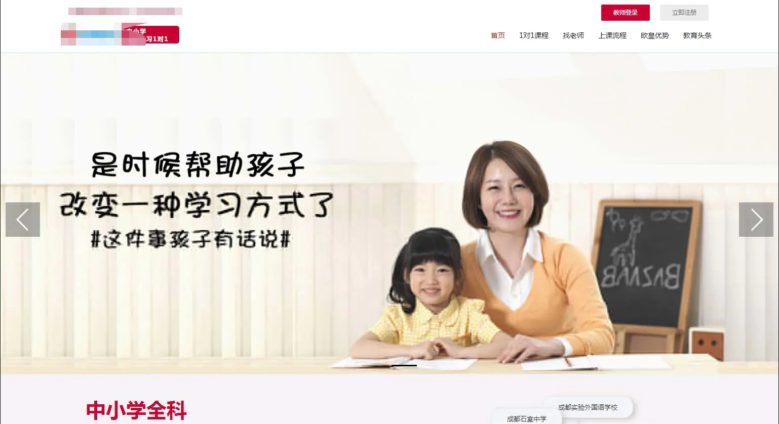 教育培训机构源码 一对一教育 家教系统源码培训源码