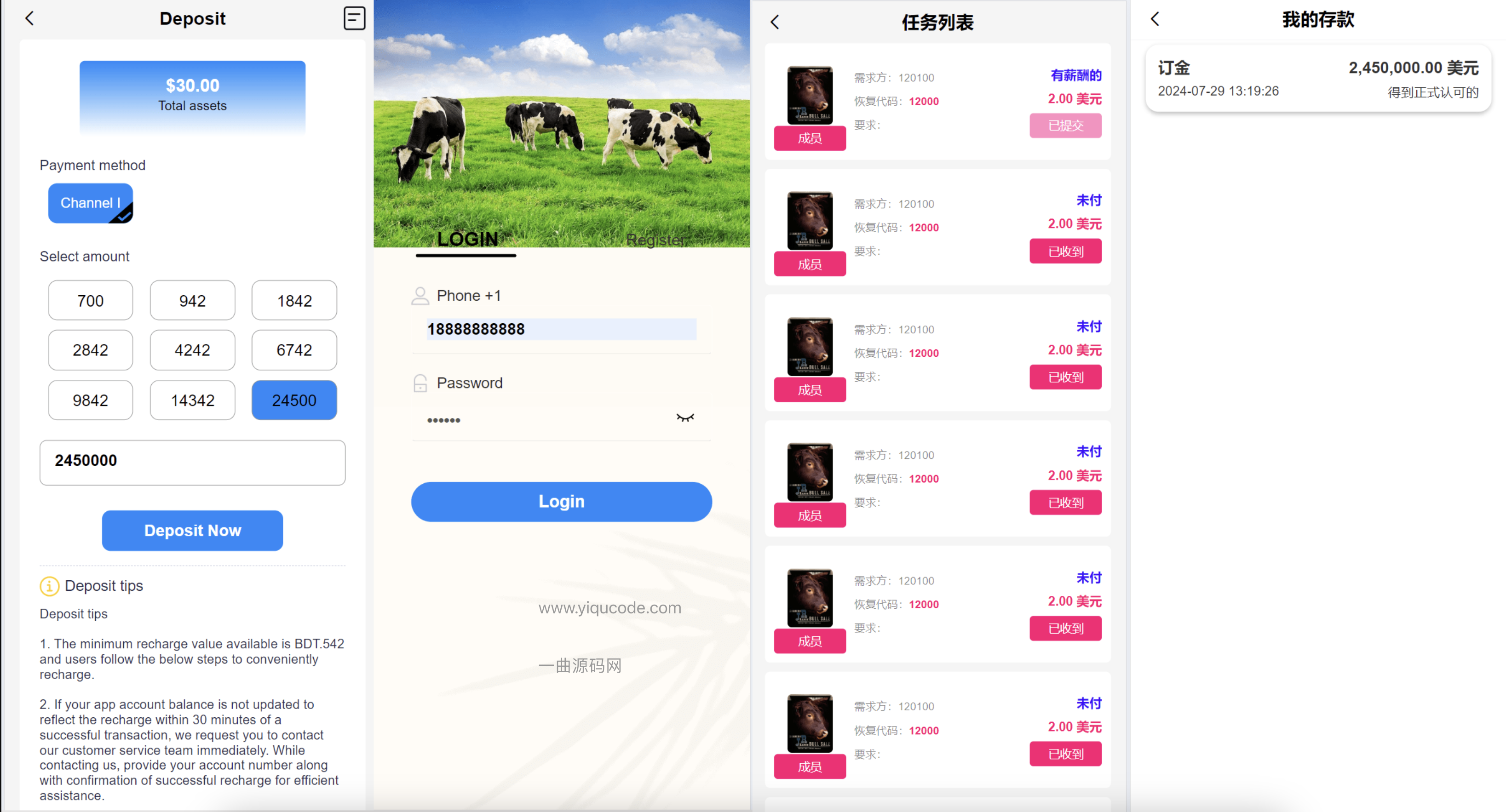 新版海外共享奶牛牧场投资源码/理财金融源码/基金源码/共享经济源码