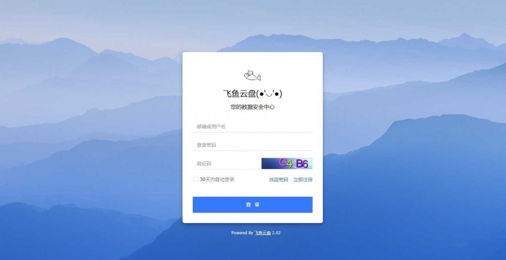 【PHP网盘系统】仿百度共享资源根据dzofficeweb系统网盘源码 【PHP网盘系统】仿百度共享资源根据dzofficeweb系统网盘源码