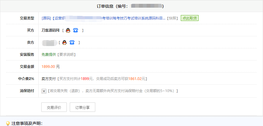 2ee7075cc214