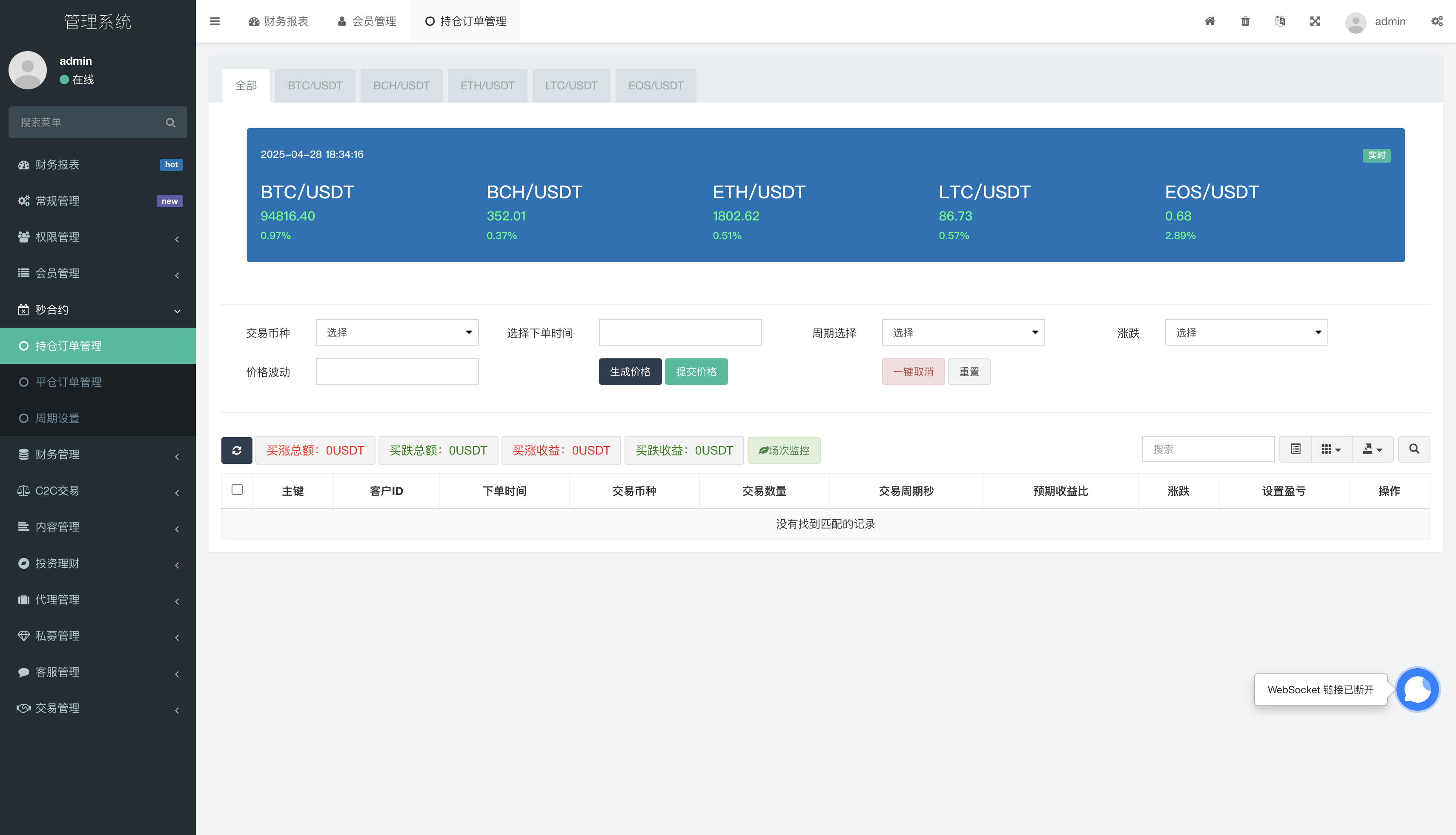 QQ20250428-183421