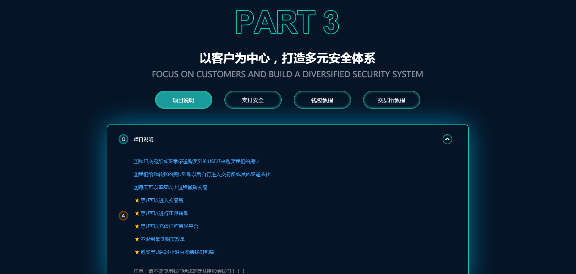 JAVA系统USDT承兑系统源码组件下载
