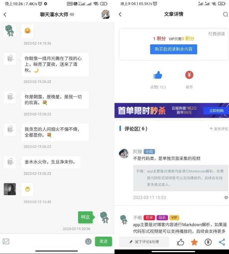 QQ截图20230916102209