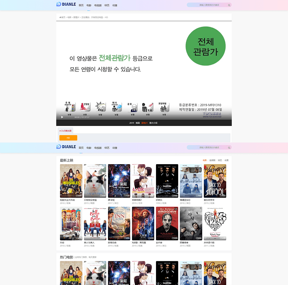 第四十四套首涂第四十四套苹果cmsv10模板源码/