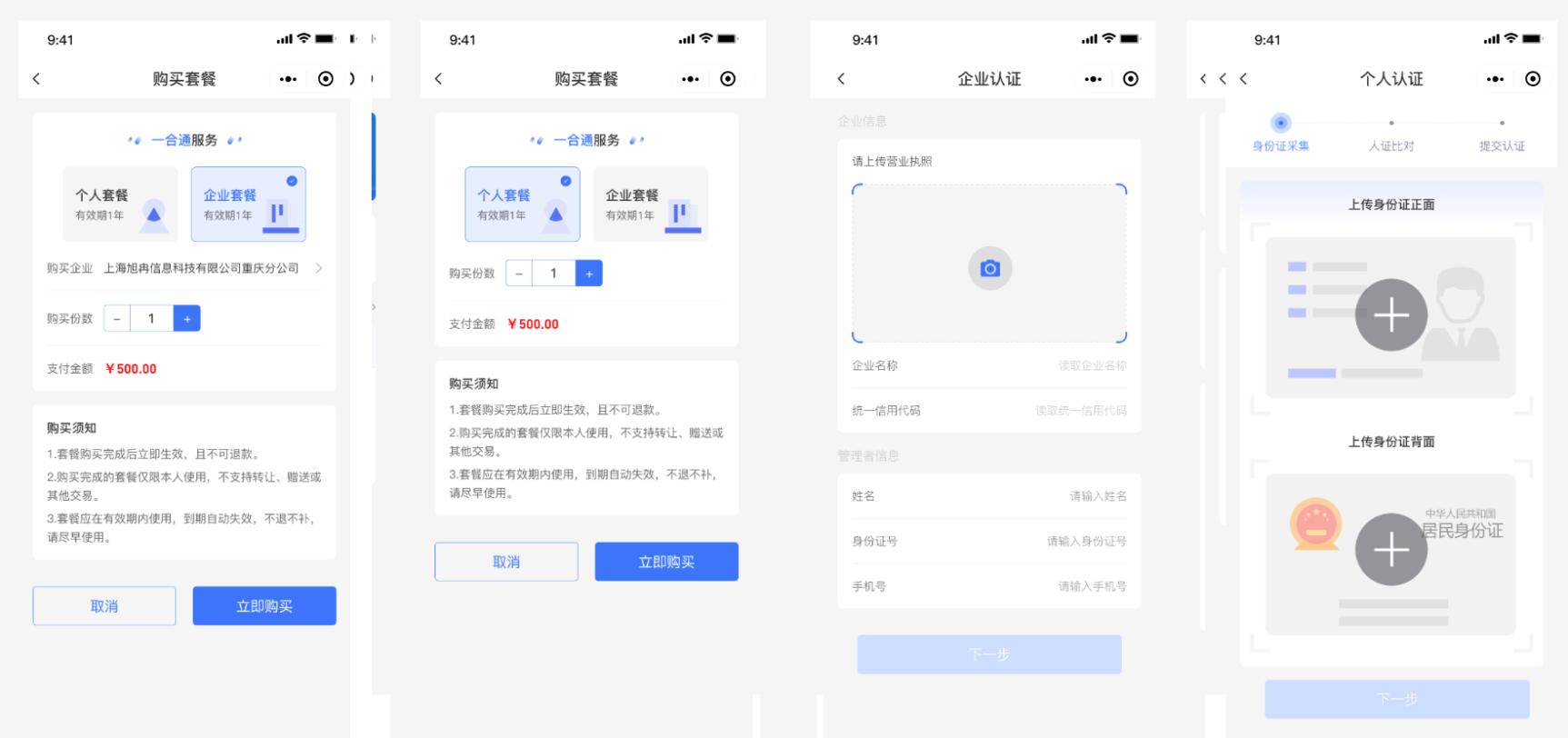 QQ截图20230829173052