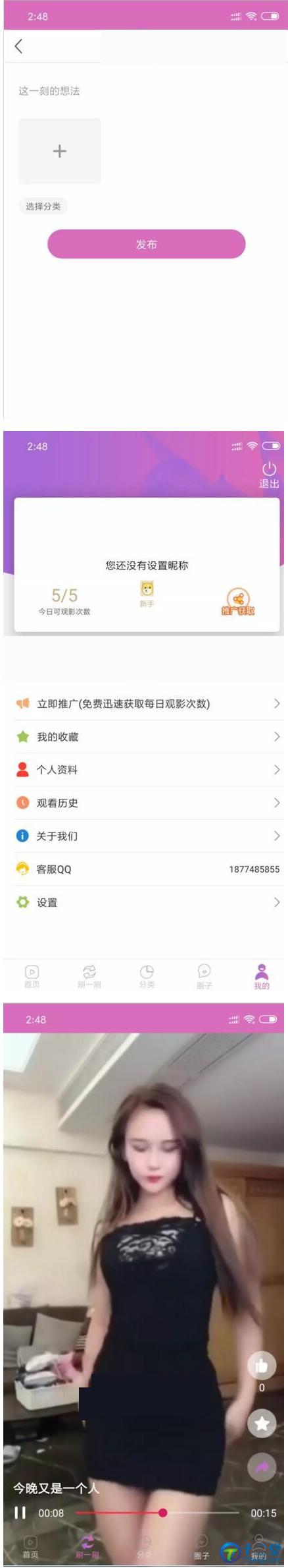 新版黄瓜视频源码|类似番茄APP视频付费软件APP源码+教程 新版黄瓜视频源码|类似番茄APP视频付费软件APP源码+教程