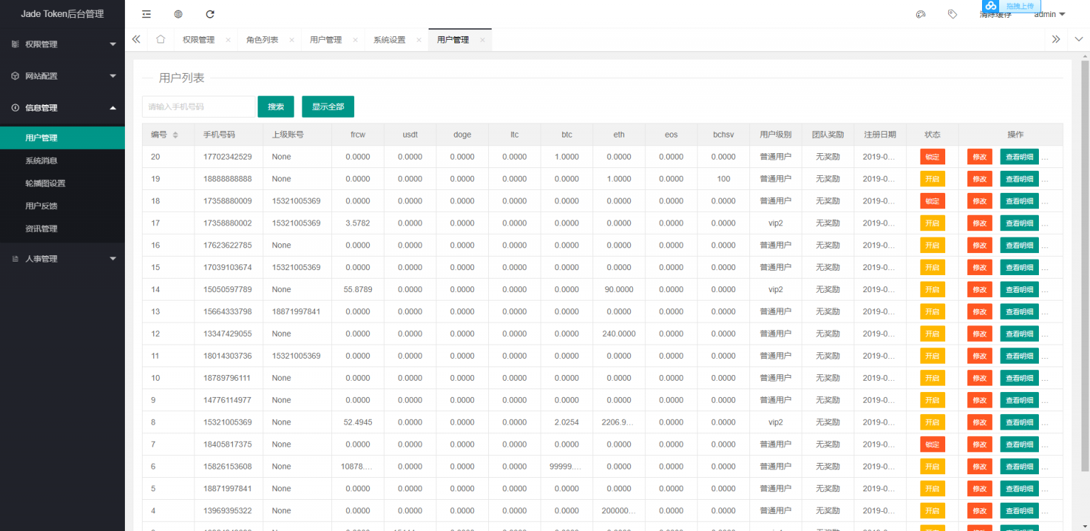 【区块链交易所 / 币种区块链交易】多币种区块链交易所 / 存取功能齐全 / 最新价格走势 功能很全面带有身份认证,量化交易等 【区块链交易所 / 币种区块链交易】多币种区块链交易所 / 存取功能齐全 / 最新价格走势 功能很全面带有身份认证,量化交易等