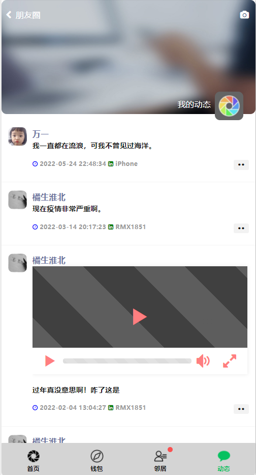 Typecho高仿微信源码-适合做博客类型源码