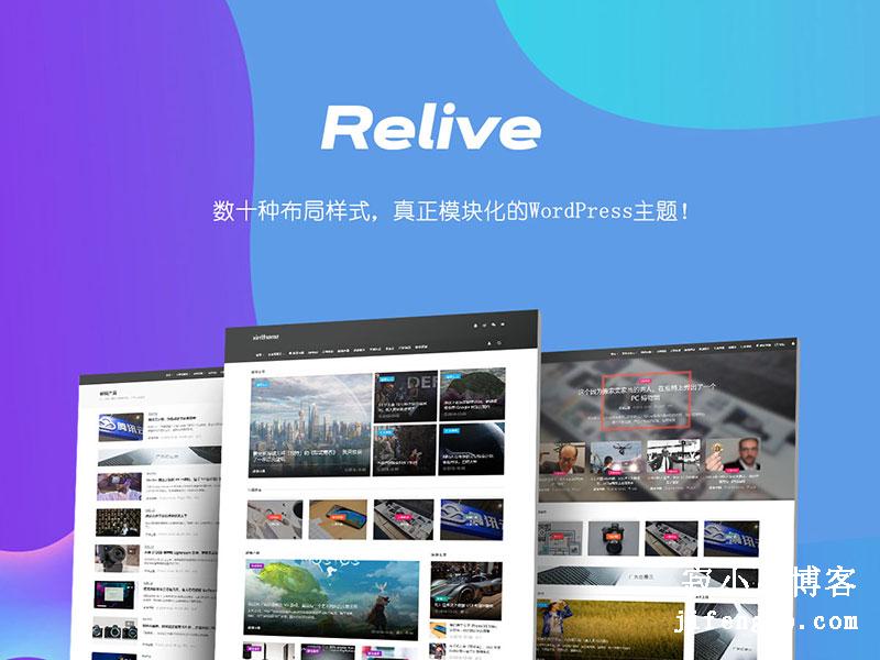 最新版WordPress主题 Relive 3.1自媒体博客主题模板 带有广告,倒计时等功能 最新版WordPress主题 Relive 3.1自媒体博客主题模板 带有广告,倒计时等功能