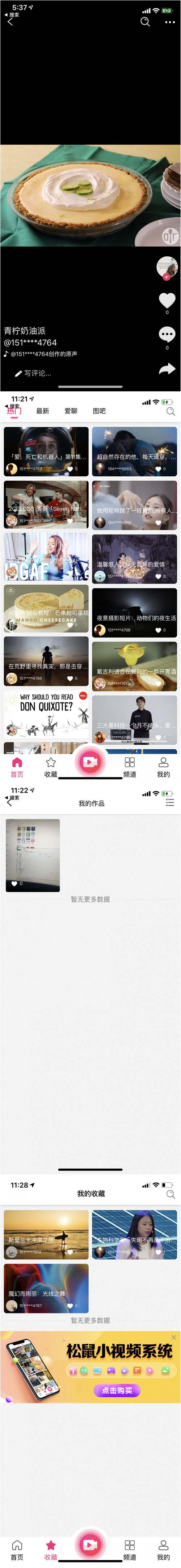 站长亲测短视频完美开源源码 后台+APP双端源码 产品介绍详细,带有安装说明 站长亲测短视频完美开源源码 后台+APP双端源码 产品介绍详细,带有安装说明